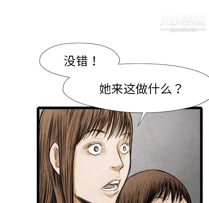 TWOMEN~共存-第16话 - 图片 110