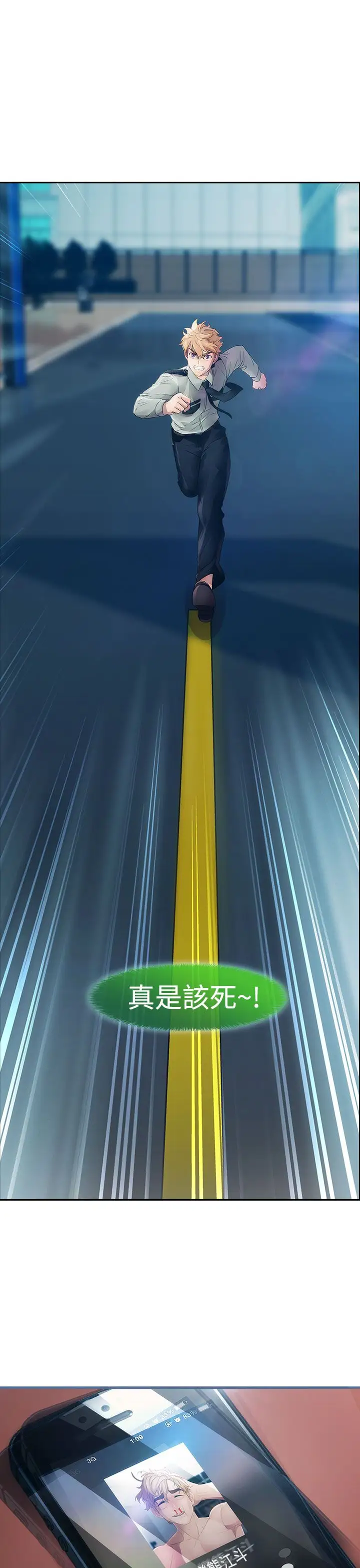 淑女花苑<第3季>第23话