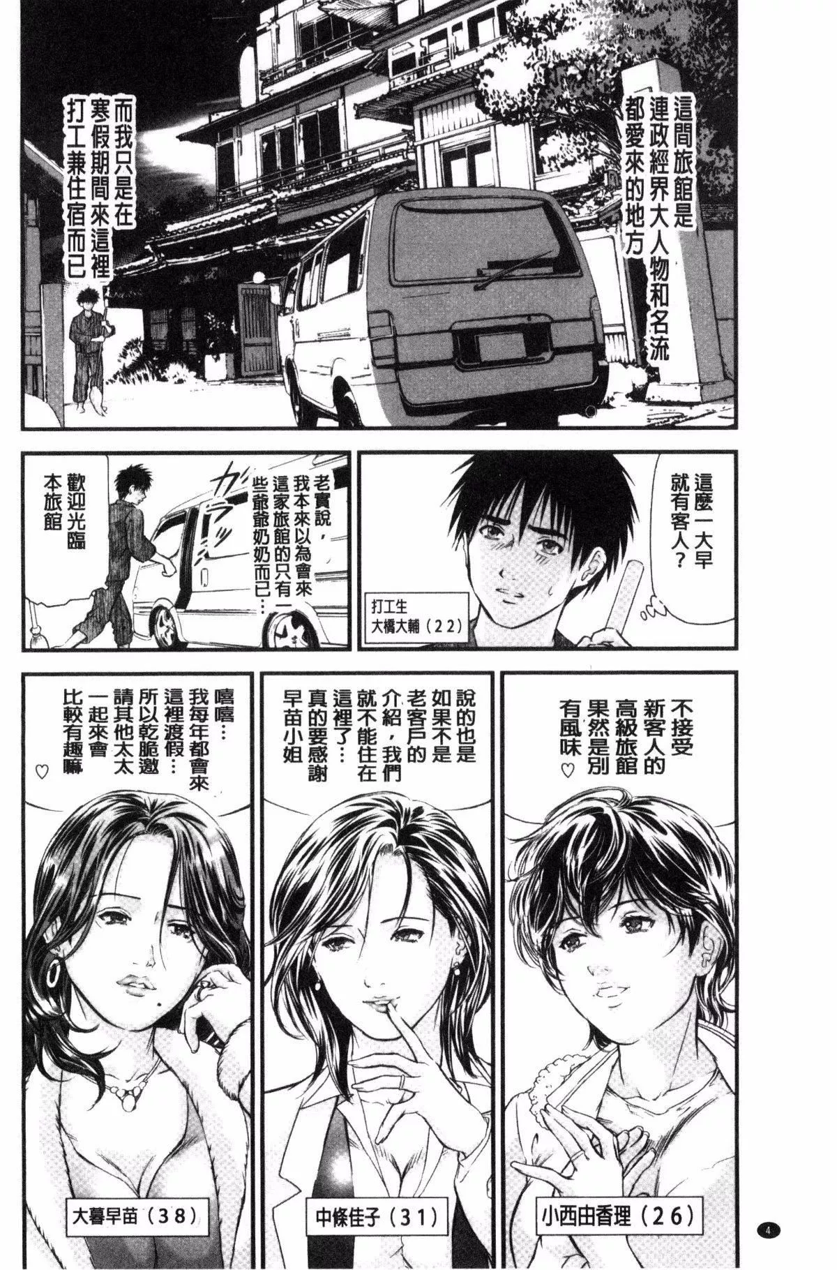 [天马ふぇみお]人妻は温泉宿で淫らに交尾る-[天马ふぇみお]人妻は温泉宿で淫らに交尾る - 图片 6