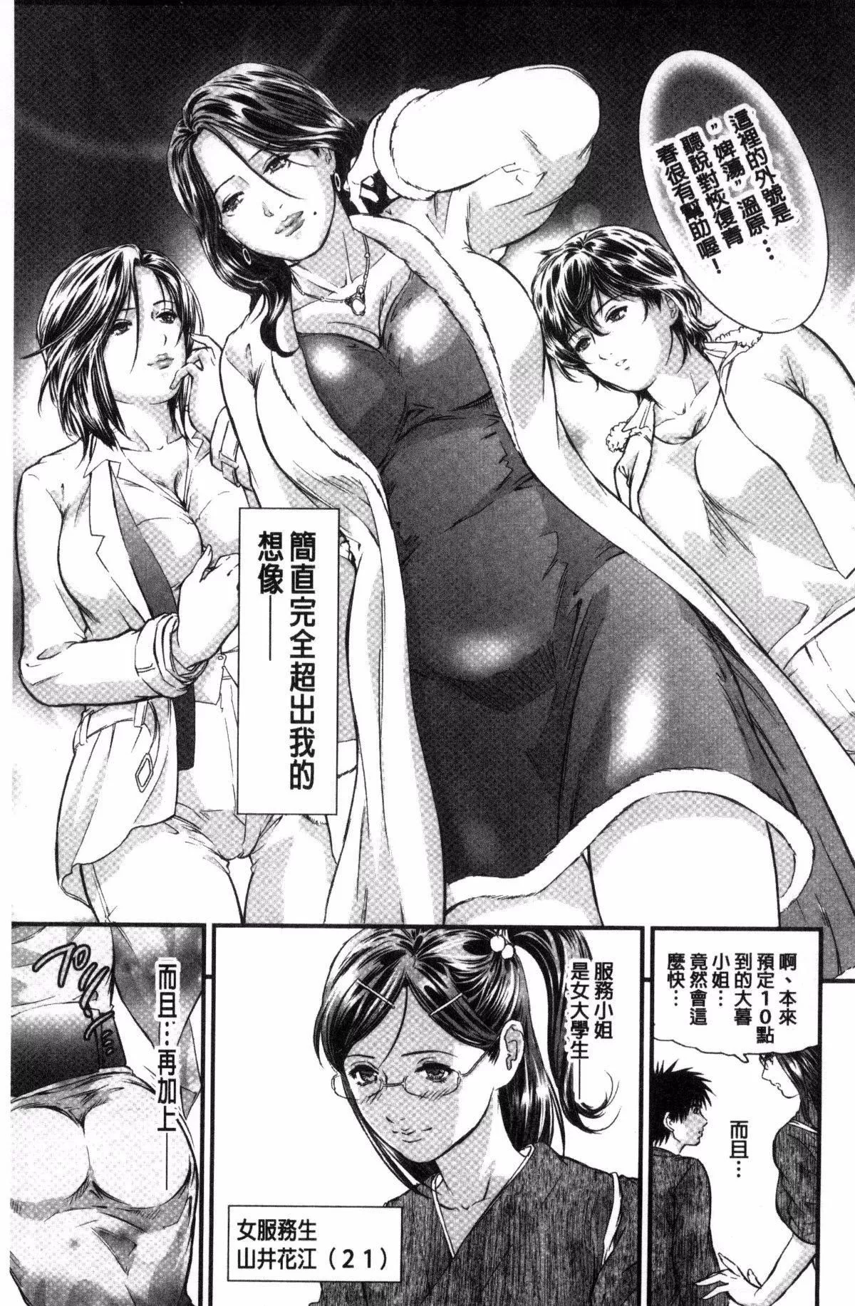 [天馬ふぇみお]人妻は溫泉宿で淫らに交尾る[天馬ふぇみお]人妻は溫泉宿で淫らに交尾る