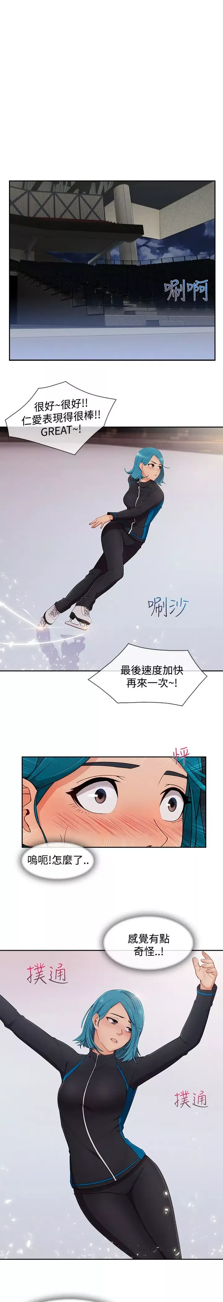 淑女花苑<第3季>-第23话 - 图片 19