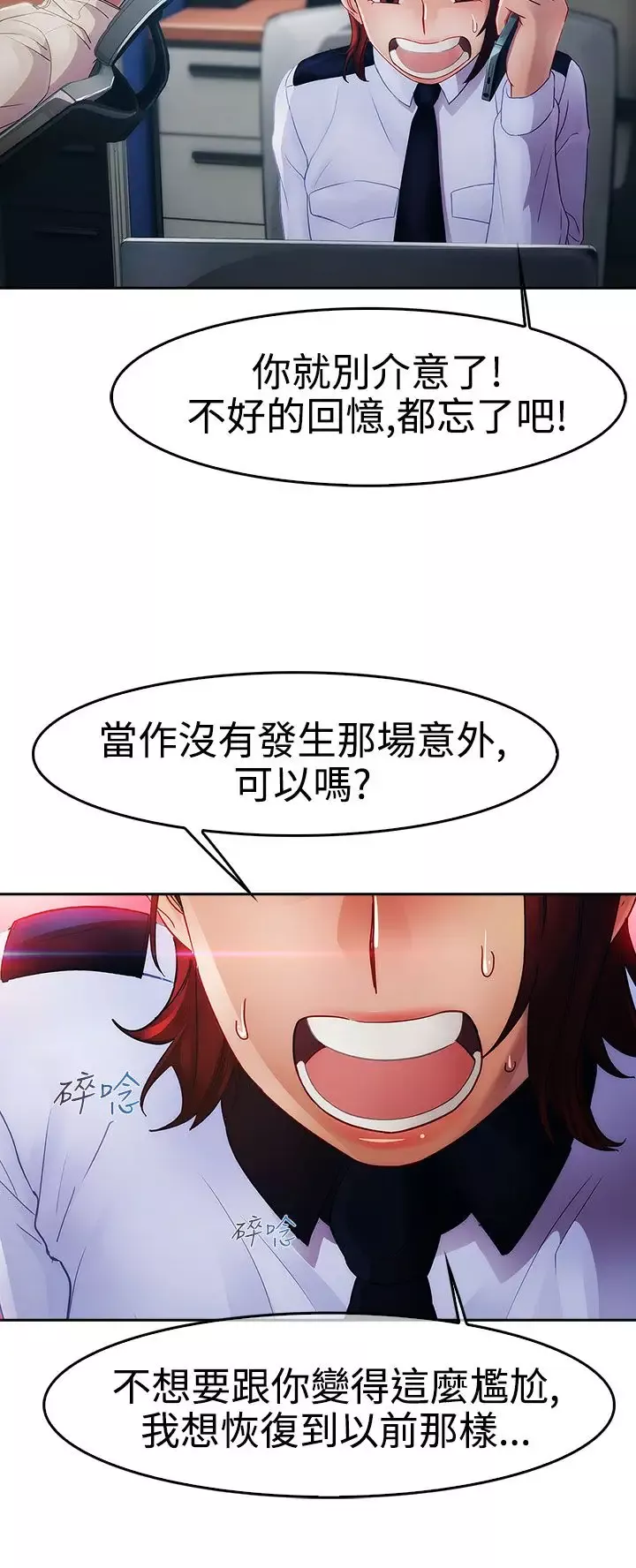 淑女花苑<第3季>第23话