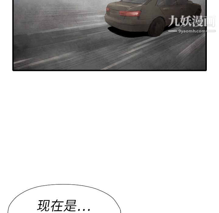 TWOMEN~共存第16话