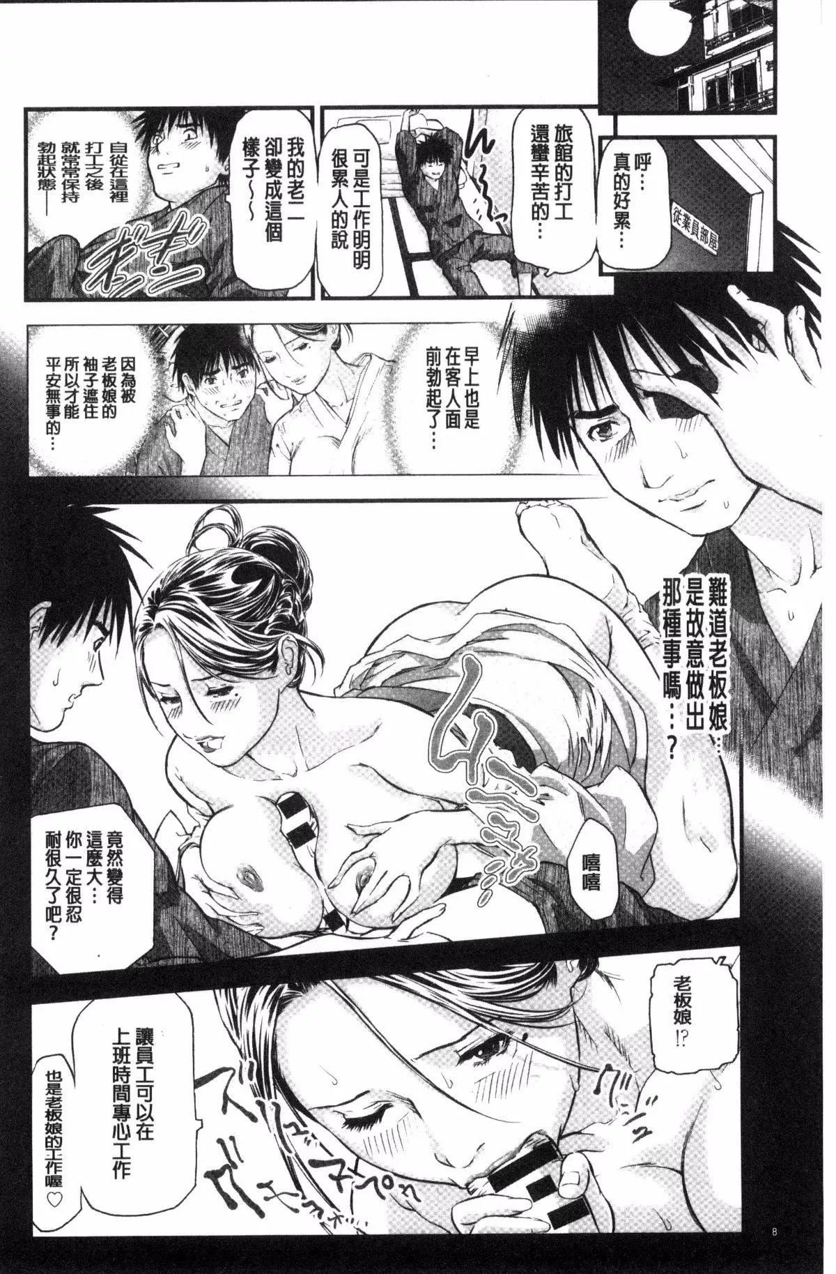 [天馬ふぇみお]人妻は溫泉宿で淫らに交尾る[天馬ふぇみお]人妻は溫泉宿で淫らに交尾る