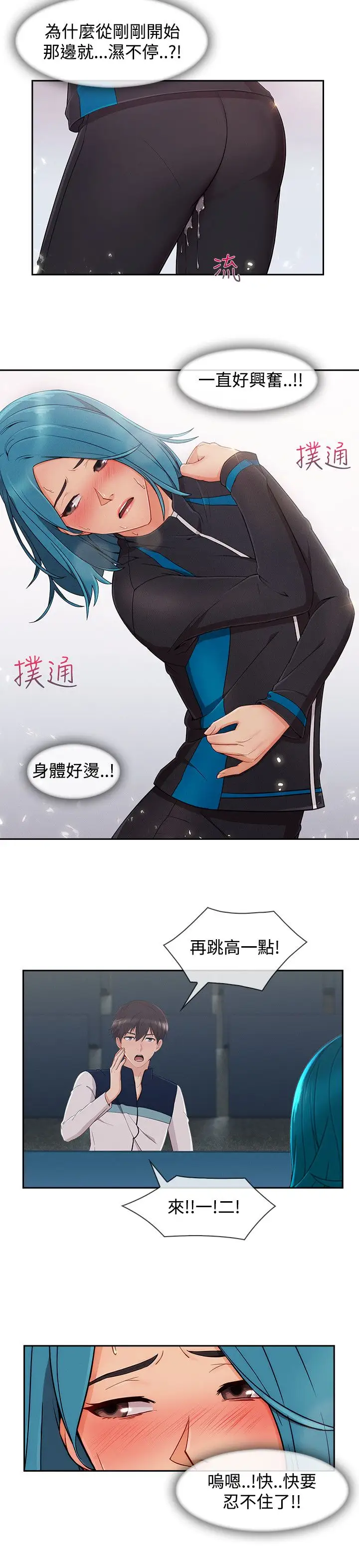 淑女花苑<第3季>第23话