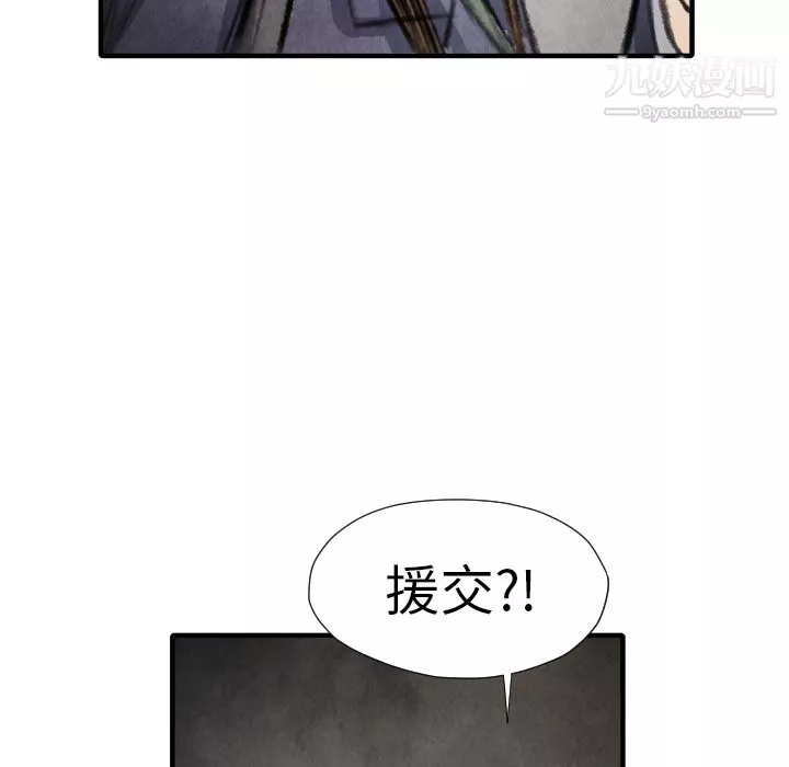 TWOMEN~共存第16話