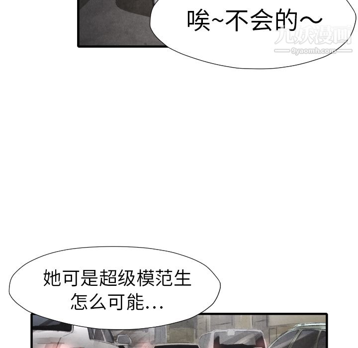 TWOMEN~共存第16話