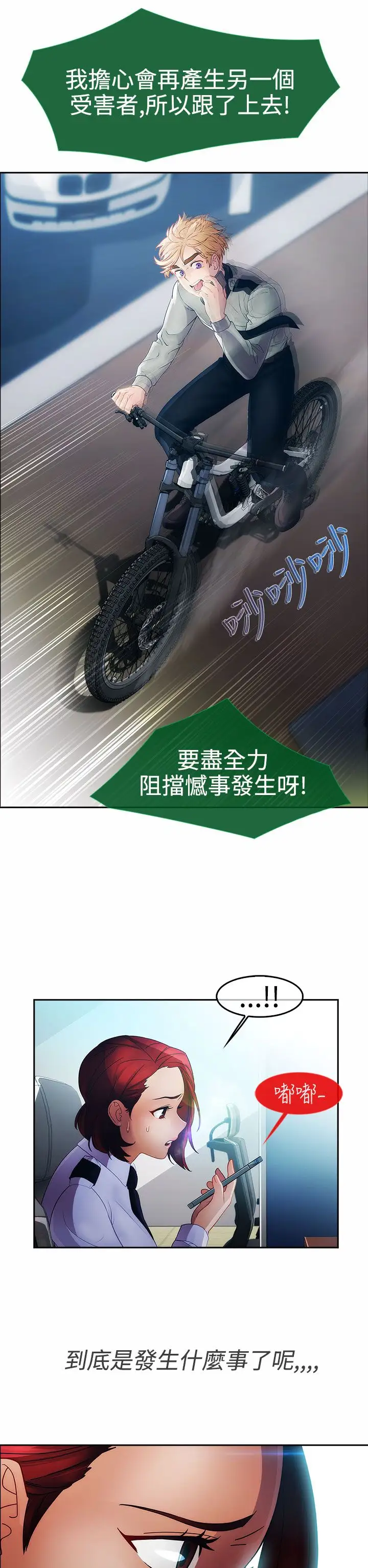 淑女花苑<第3季>第23话