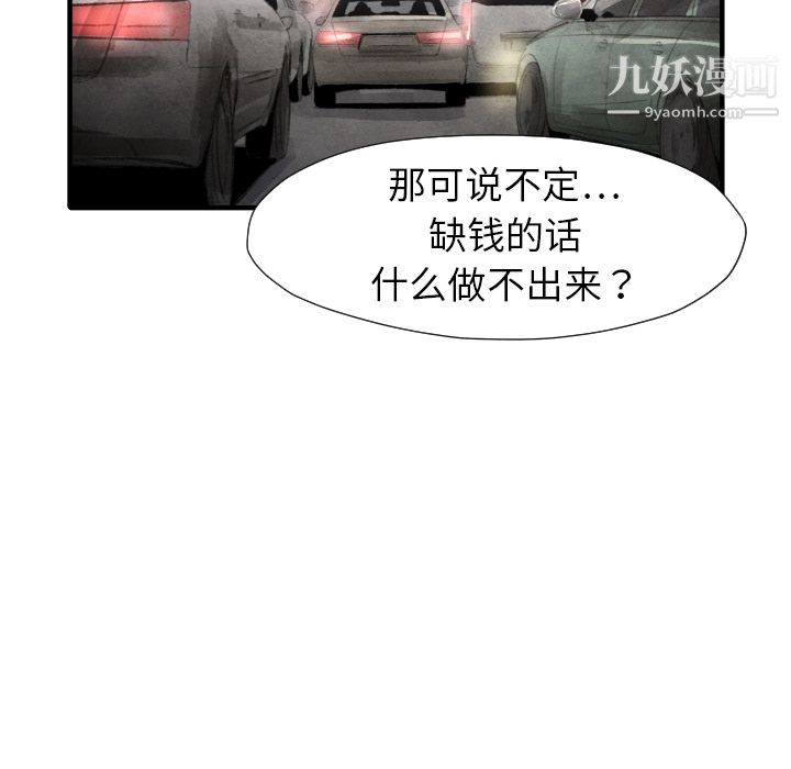 TWOMEN~共存第16话