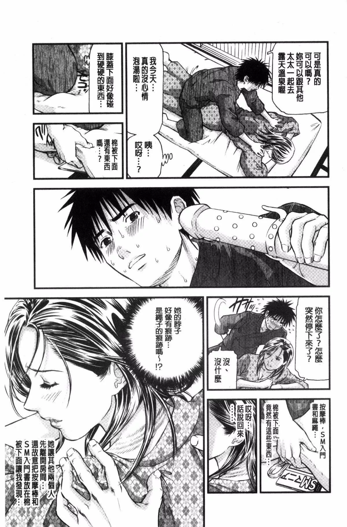 [天馬ふぇみお]人妻は溫泉宿で淫らに交尾る[天馬ふぇみお]人妻は溫泉宿で淫らに交尾る