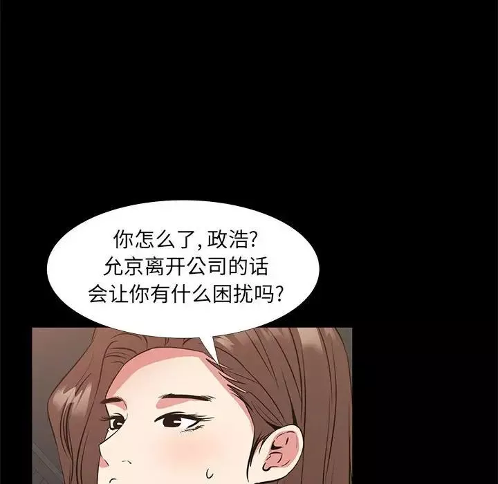 OL蜜巢-第37话 - 图片 47