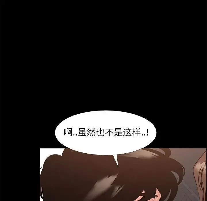 OL蜜巢-第37话 - 图片 49