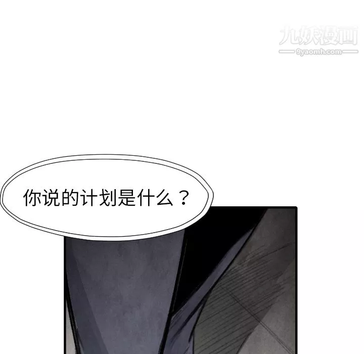 TWOMEN~共存第16話