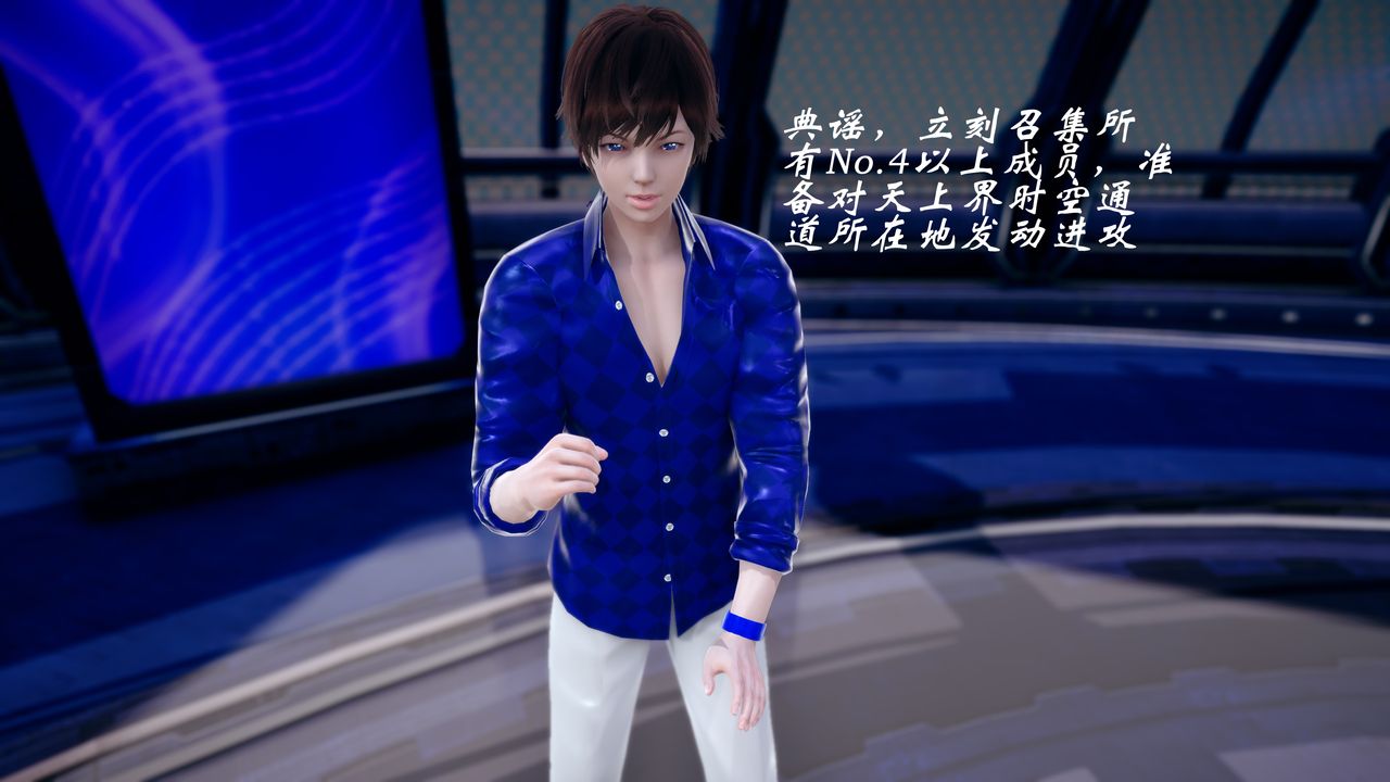 [3D]破界纪元-第四季悲怆篇第40话