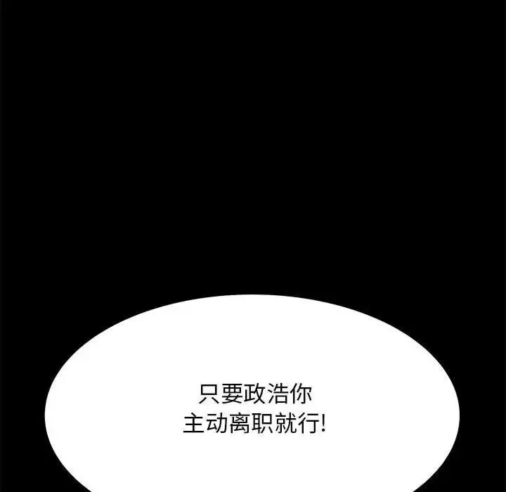 OL蜜巢-第37话 - 图片 53