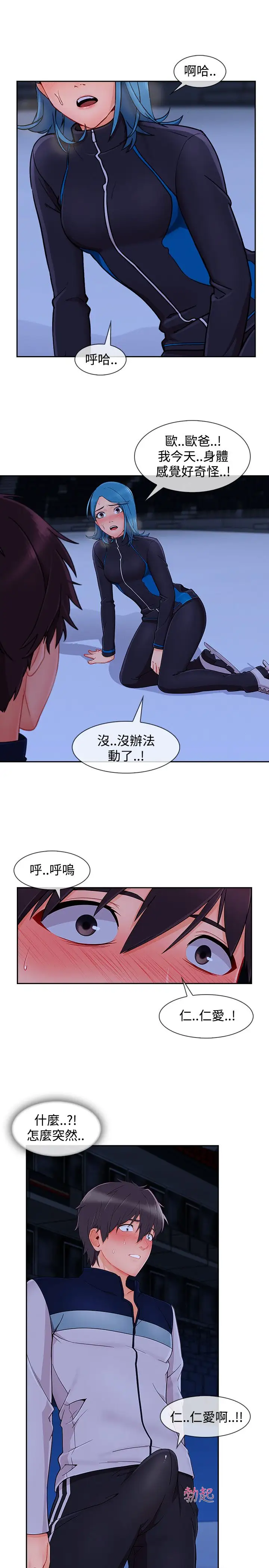 淑女花苑<第3季>第23话