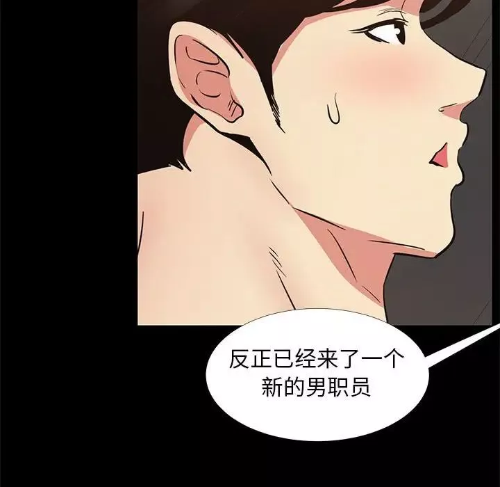 OL蜜巢-第37话 - 图片 55