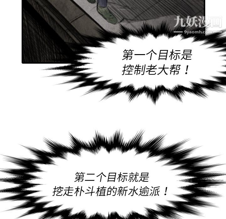 TWOMEN~共存第16话