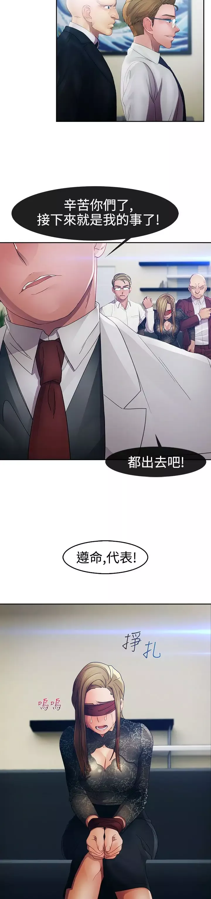 淑女花苑<第3季>第23话