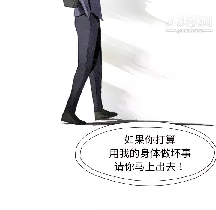 TWOMEN~共存-第16话 - 图片 136