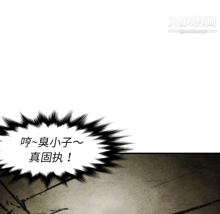 TWOMEN~共存第16话