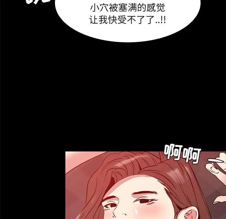 OL蜜巢-第37话 - 图片 66