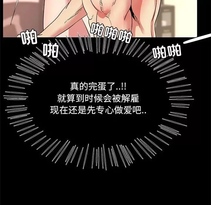 OL蜜巢-第37话 - 图片 69