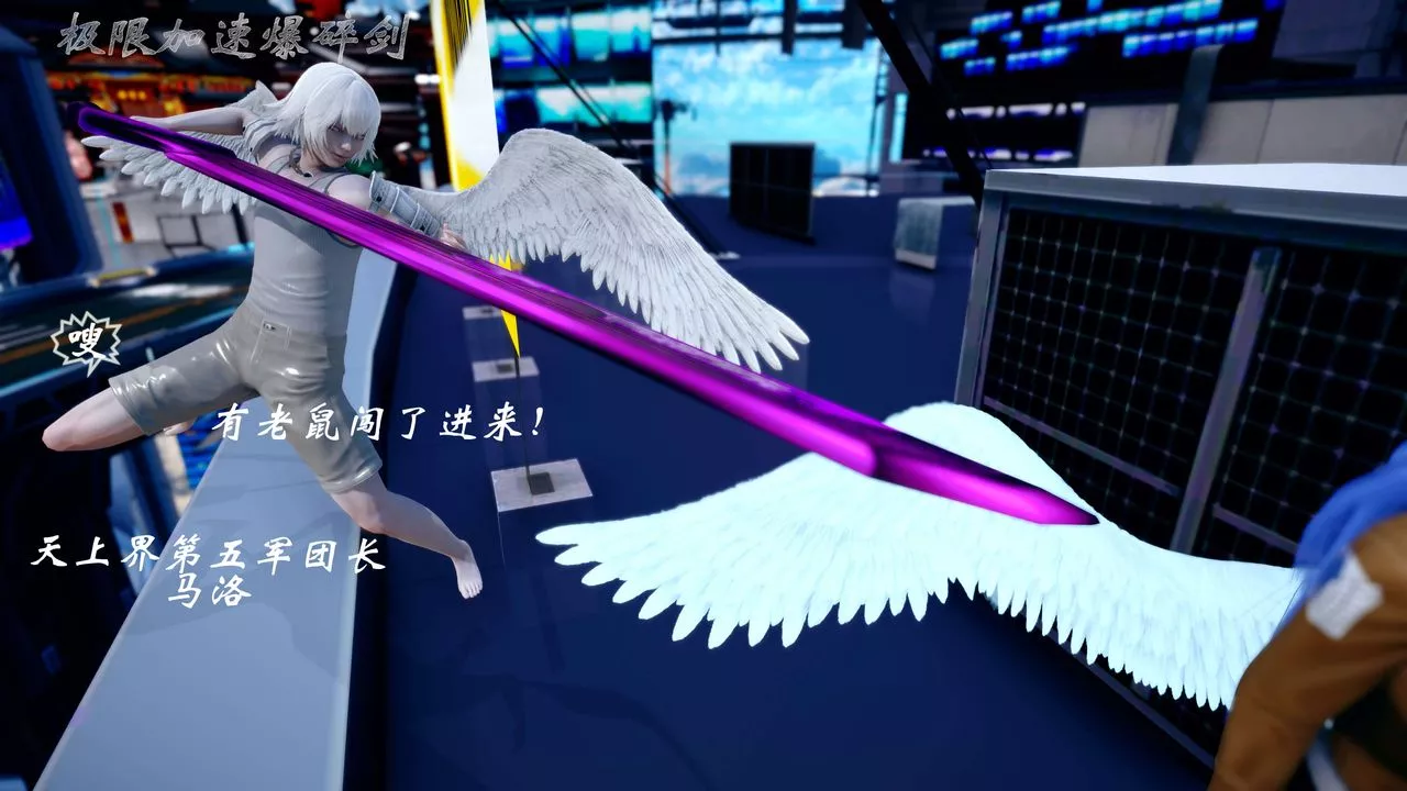 [3D]破界紀元-第四季悲愴篇第41話