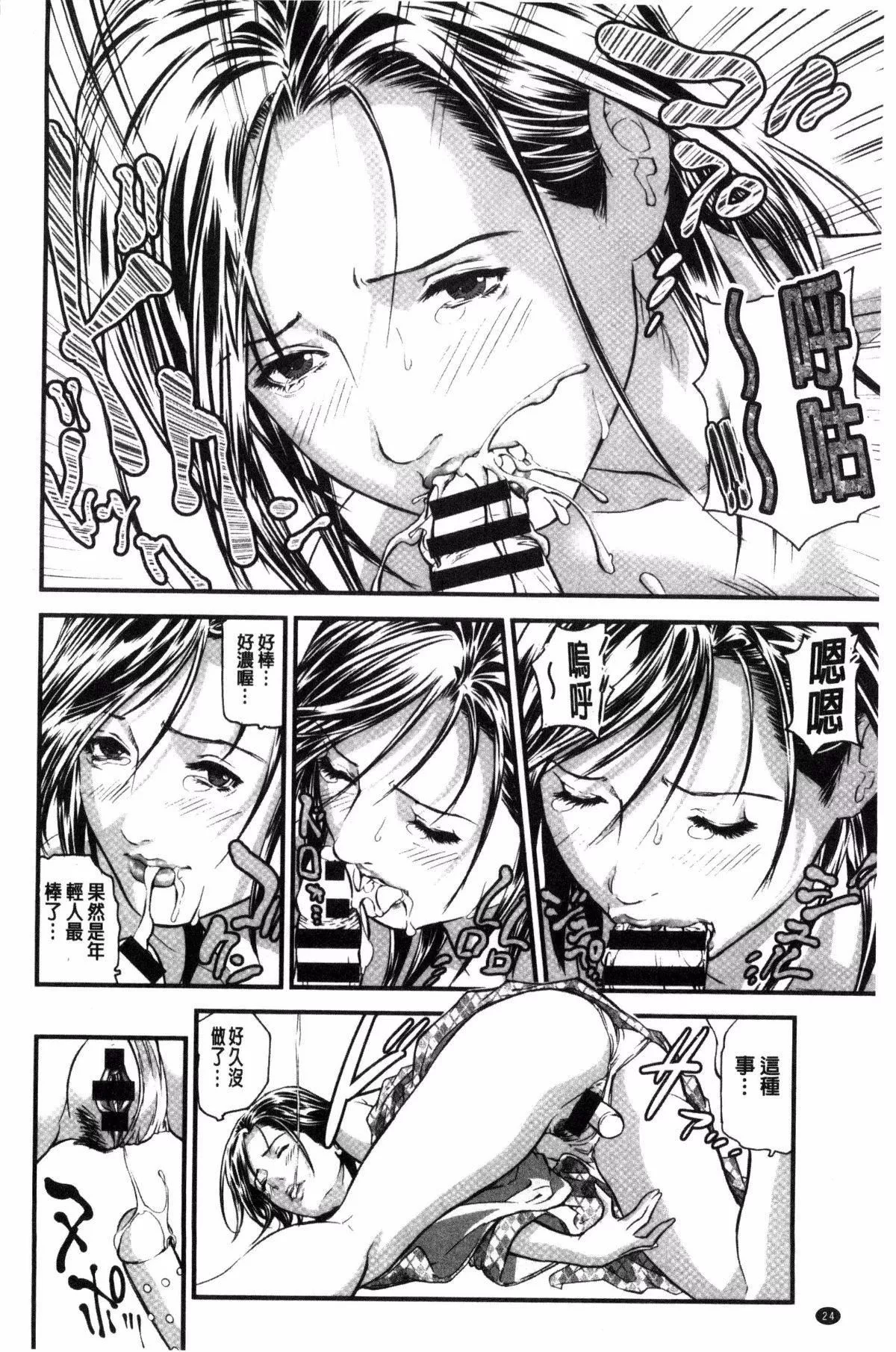 [天马ふぇみお]人妻は温泉宿で淫らに交尾る-[天马ふぇみお]人妻は温泉宿で淫らに交尾る - 图片 26
