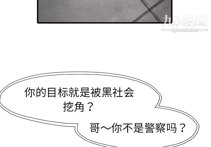 TWOMEN~共存第17话