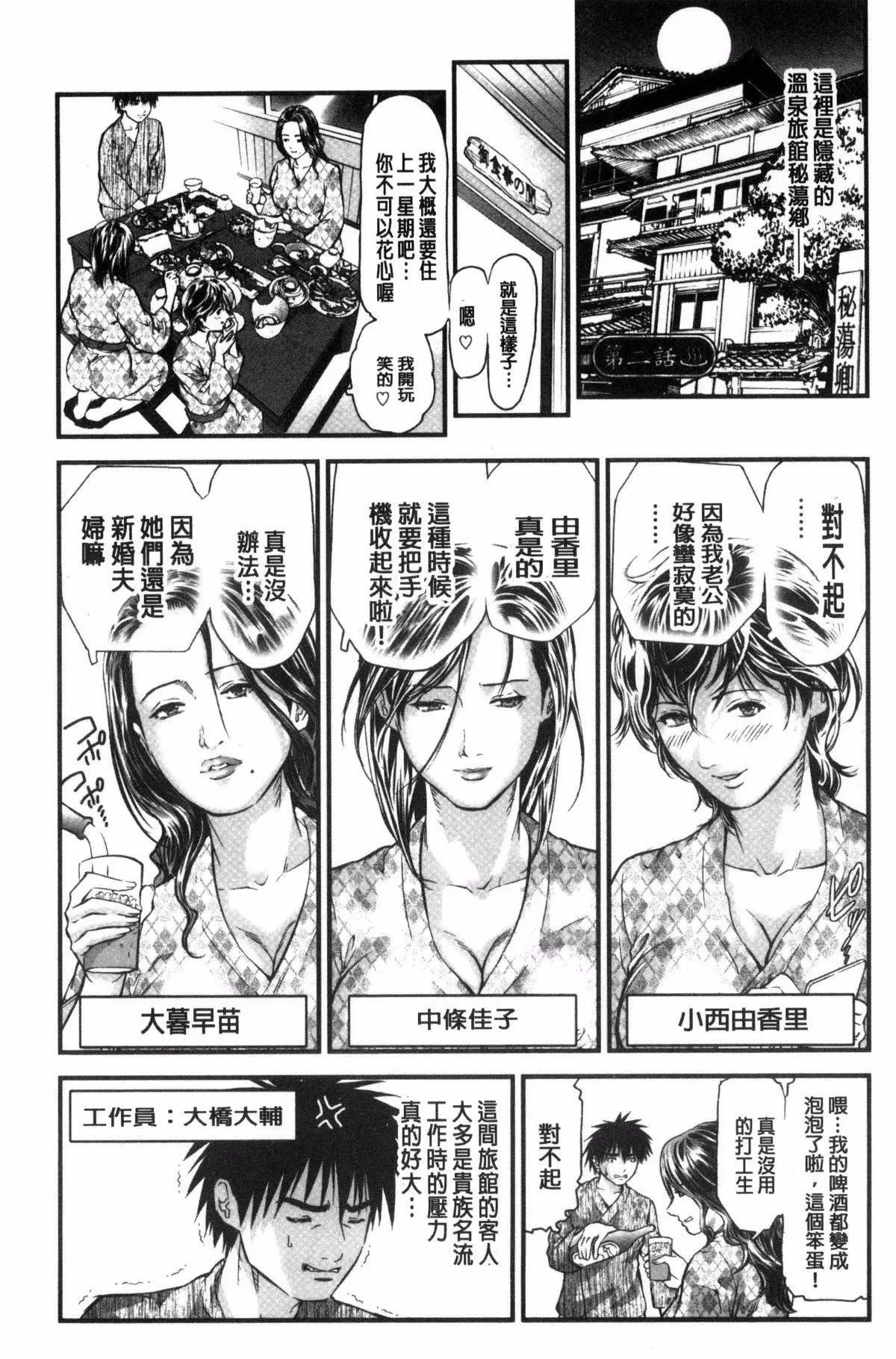 [天马ふぇみお]人妻は温泉宿で淫らに交尾る-[天马ふぇみお]人妻は温泉宿で淫らに交尾る - 图片 29