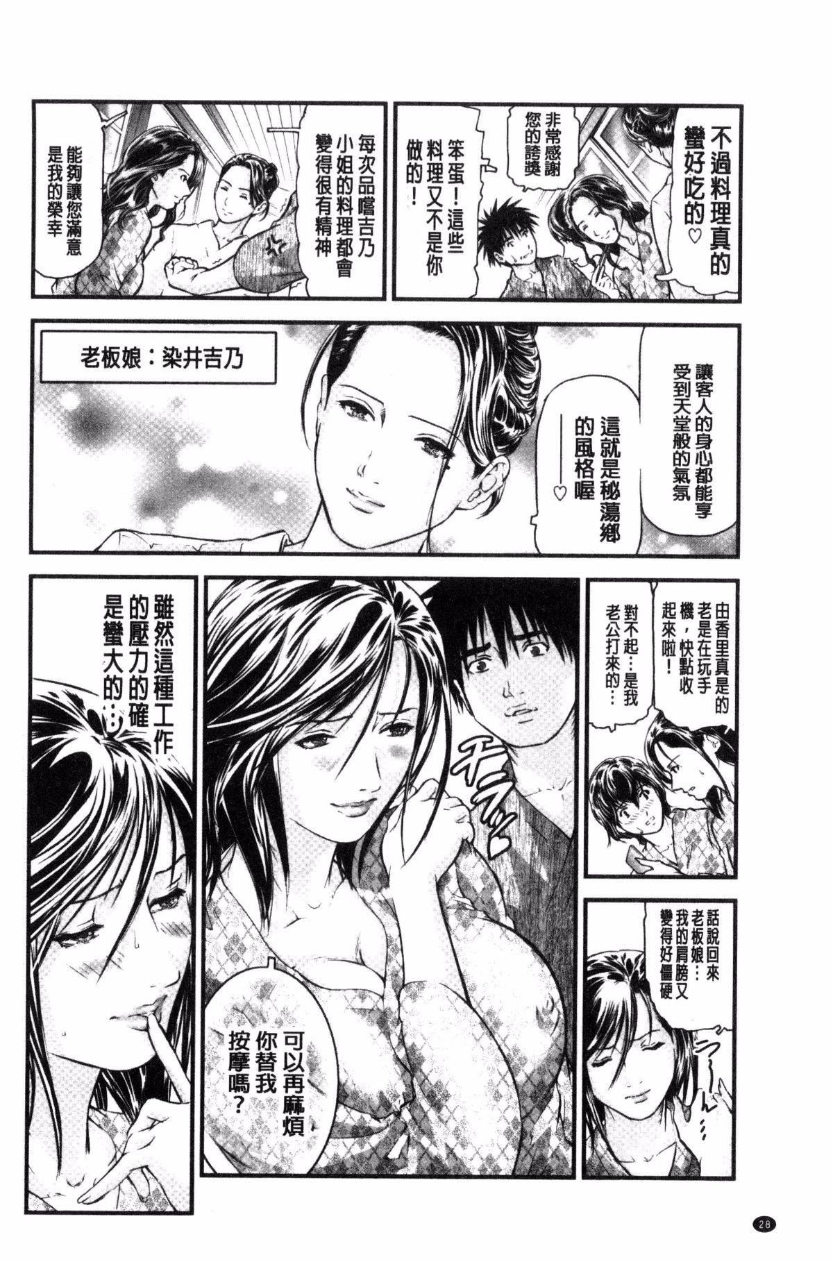 [天马ふぇみお]人妻は温泉宿で淫らに交尾る[天马ふぇみお]人妻は温泉宿で淫らに交尾る