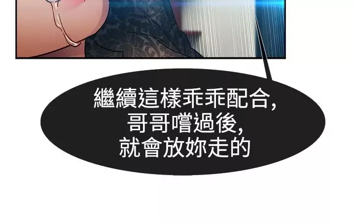 淑女花苑<第3季>-第23话 - 图片 44
