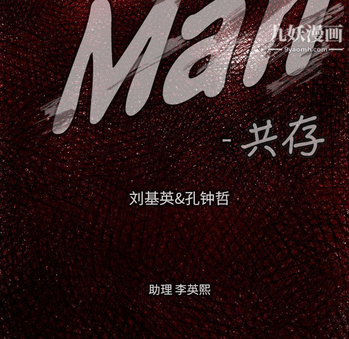 TWOMEN~共存第17话