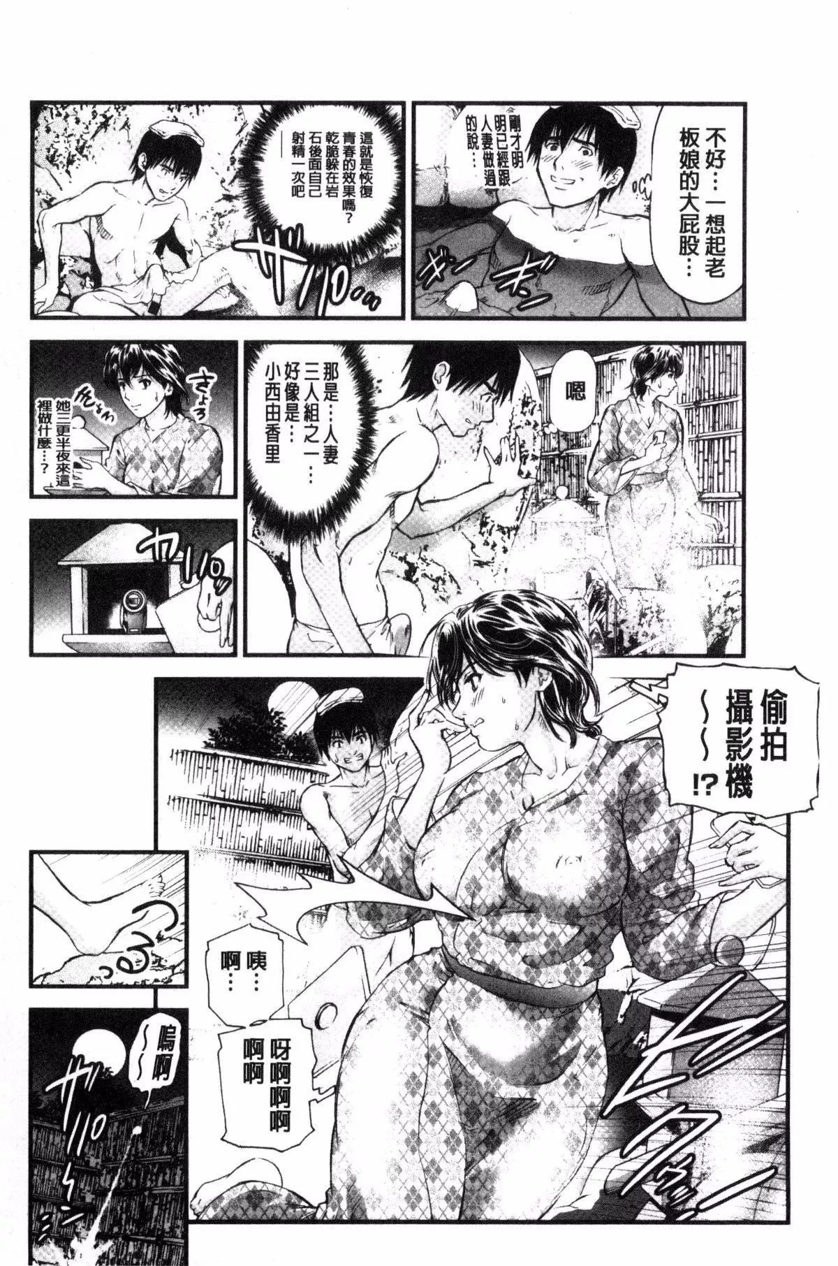 [天马ふぇみお]人妻は温泉宿で淫らに交尾る-[天马ふぇみお]人妻は温泉宿で淫らに交尾る - 图片 34