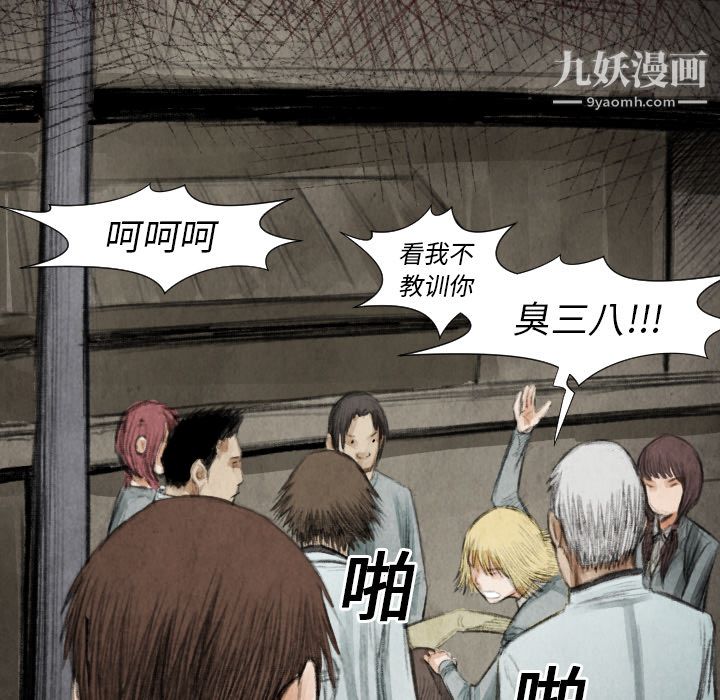 TWOMEN~共存第17话