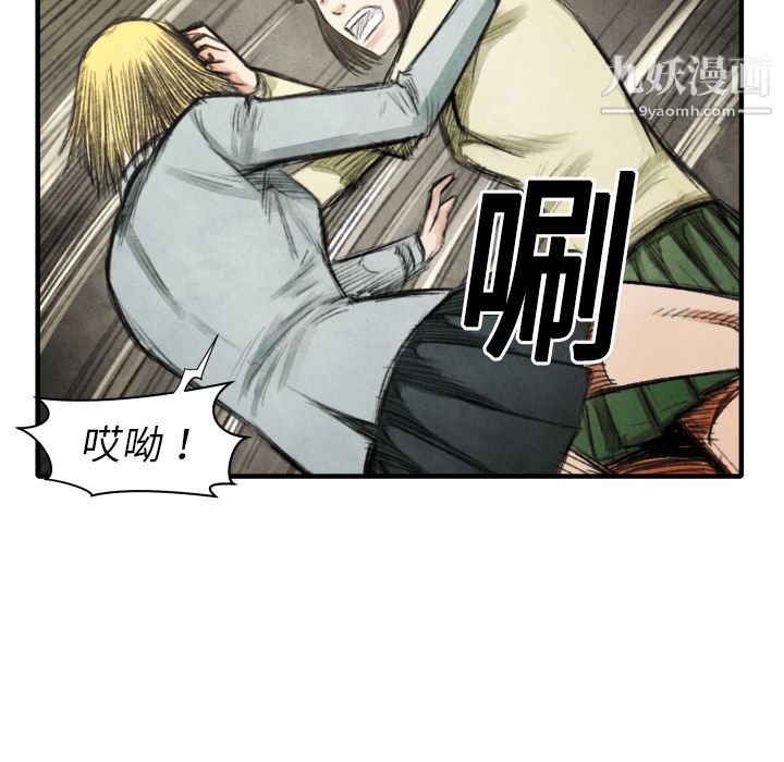 TWOMEN~共存第17话