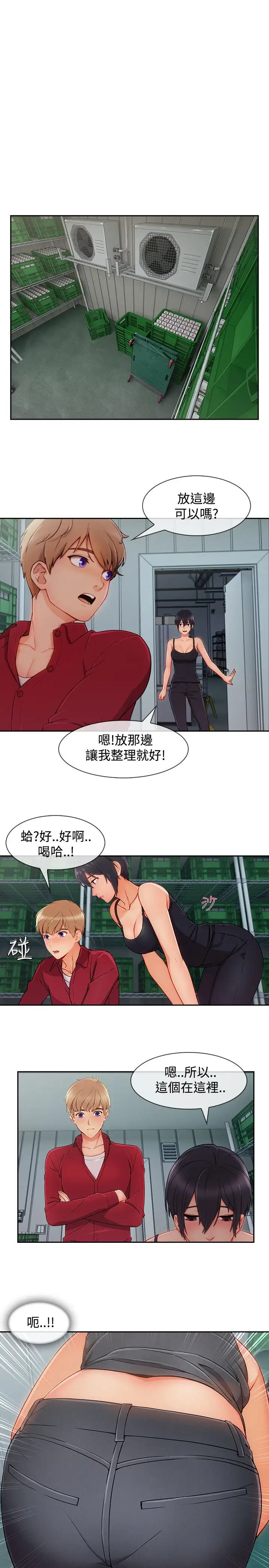 淑女花苑<第3季>第24话