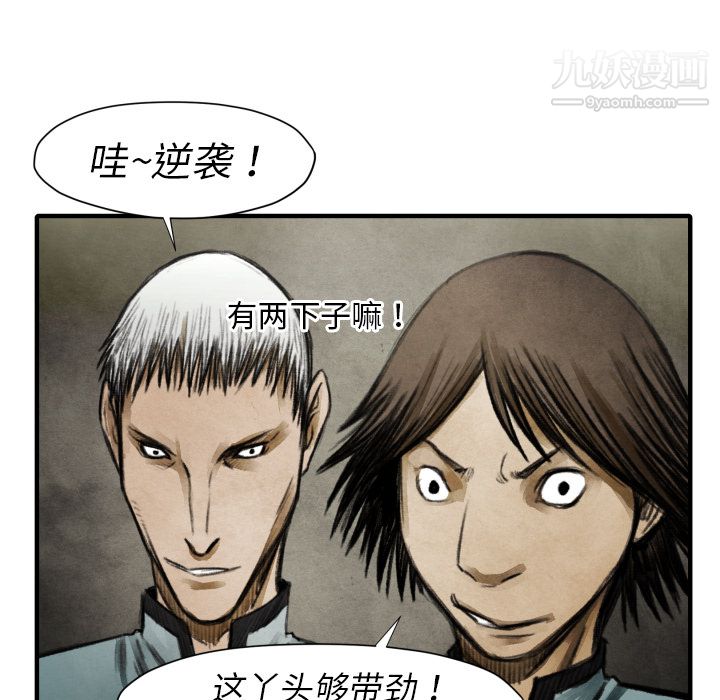 TWOMEN~共存第17话