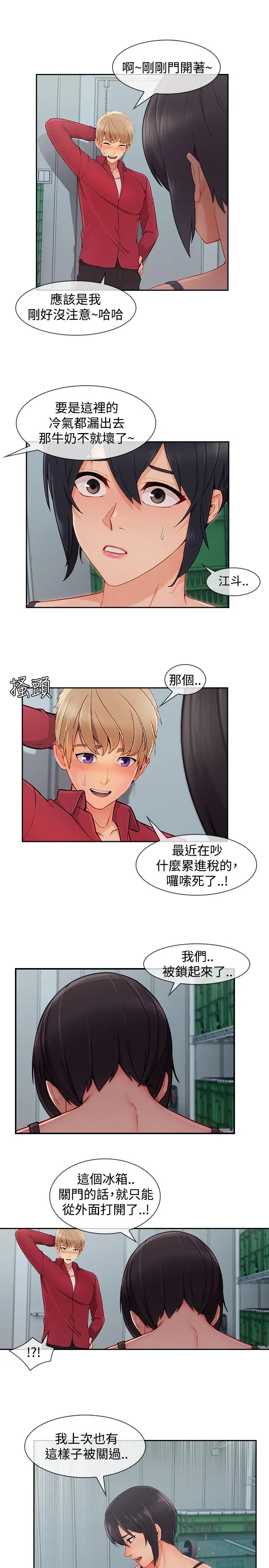 淑女花苑<第3季>第24话