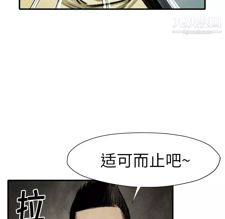 TWOMEN~共存-第17话 - 图片 28