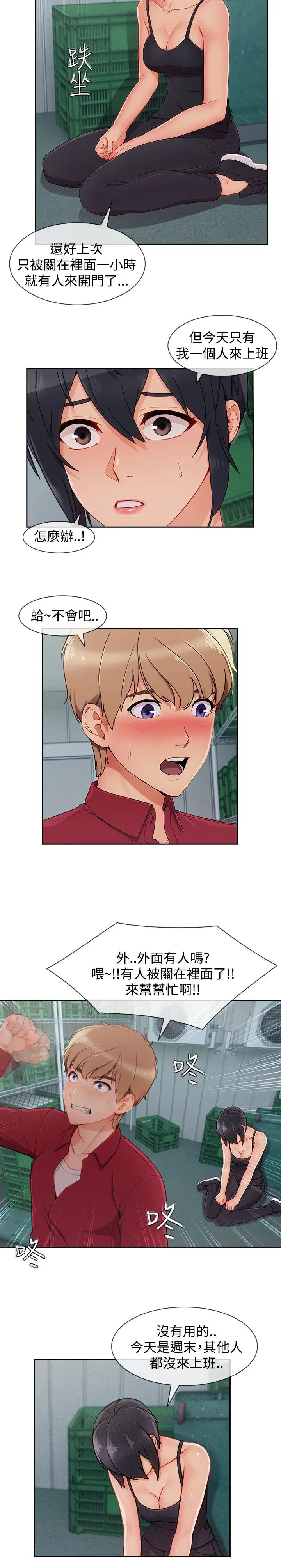 淑女花苑<第3季>第24话