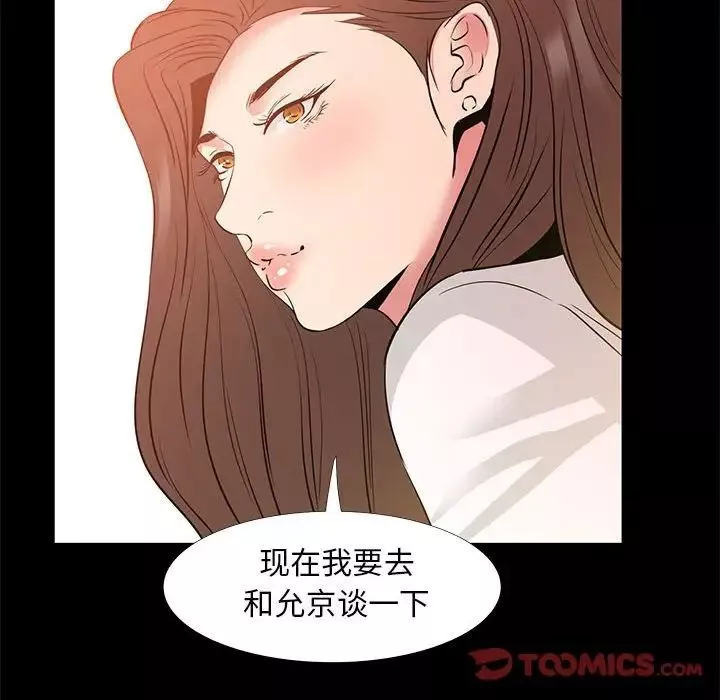 OL蜜巢-第37话 - 图片 110