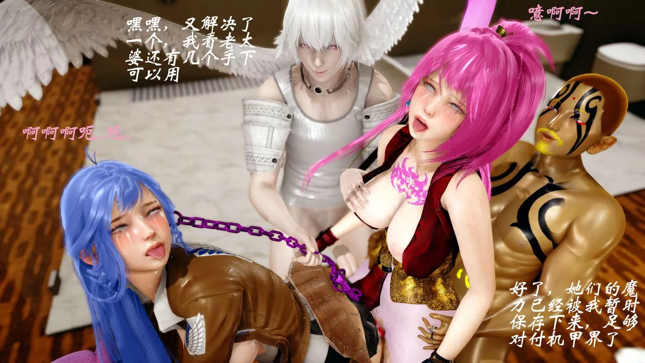 [3D]破界紀元-第四季悲愴篇第41話