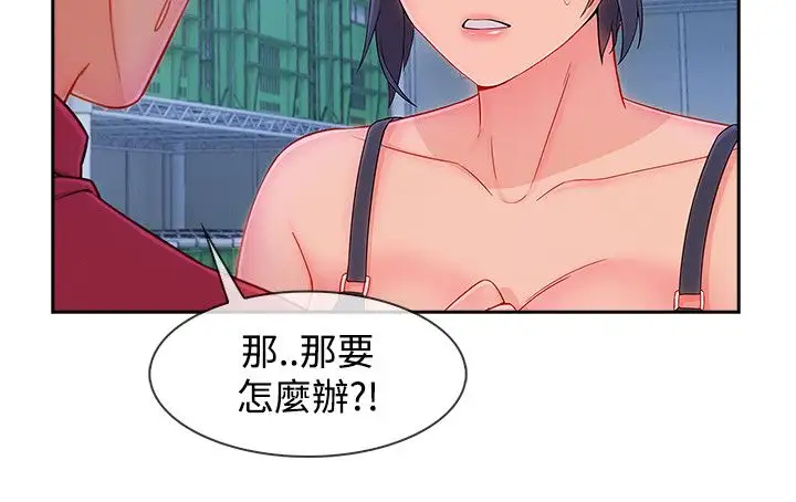 淑女花苑<第3季>第24话