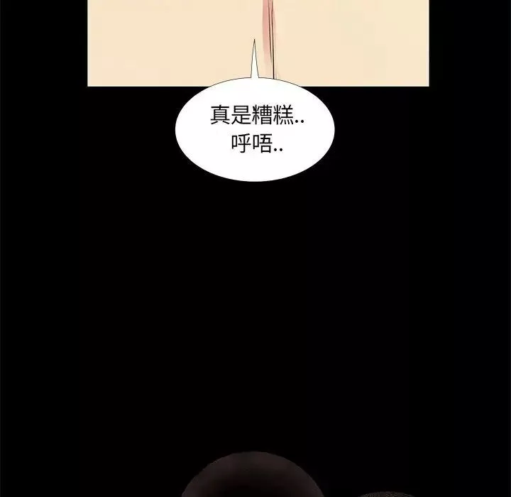 OL蜜巢-第37话 - 图片 114