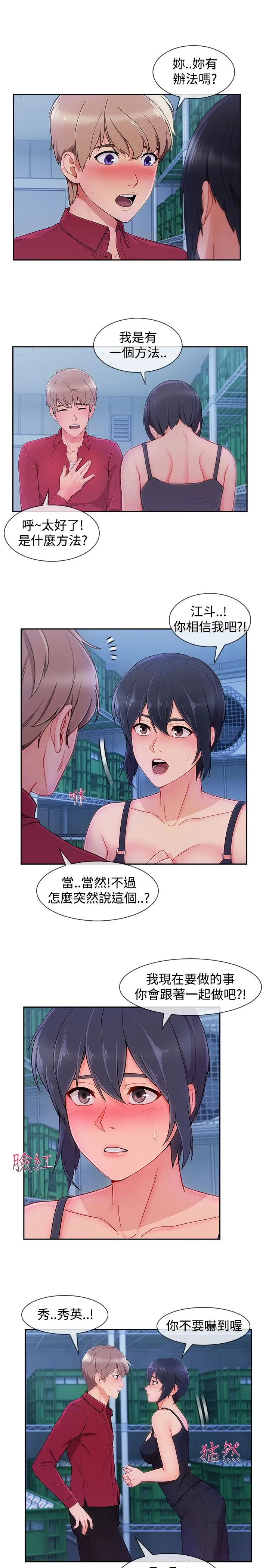 淑女花苑<第3季>第24话