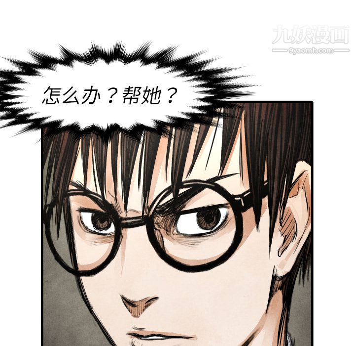 TWOMEN~共存第17話