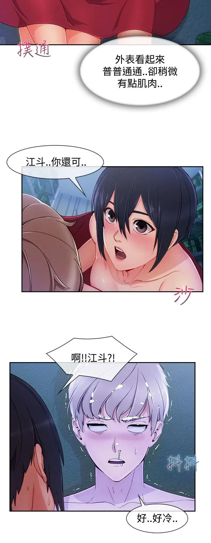 淑女花苑<第3季>第24话