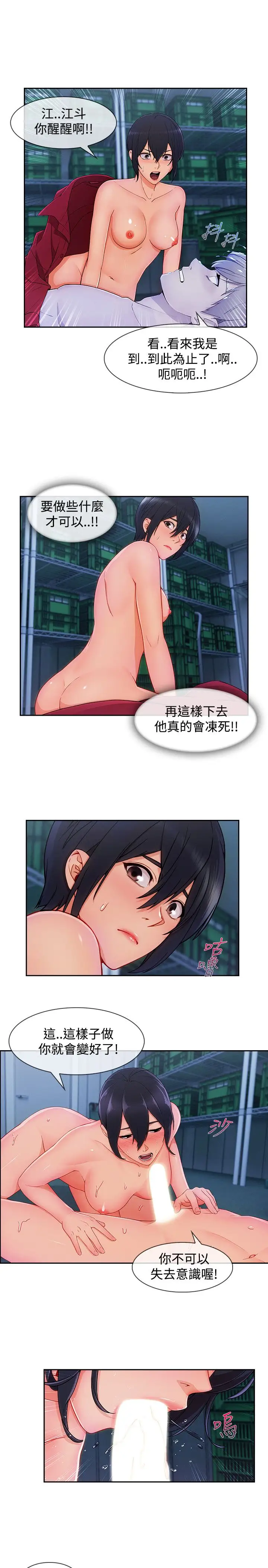 淑女花苑<第3季>第24话